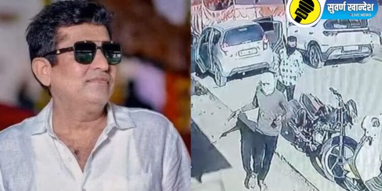 chalisgaon crime : धक्कादायक बातमी, गोळीबाराच्या घटनेत चाळीसगावमधील माजी नगरसेवकाचा मृत्यू