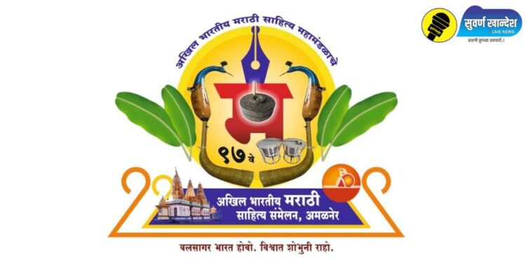 अमळनेरात आजपासून सारस्वतांची मांदियाळी, साने गुरुजी साहित्य नगरीत प्रचंड उत्साह