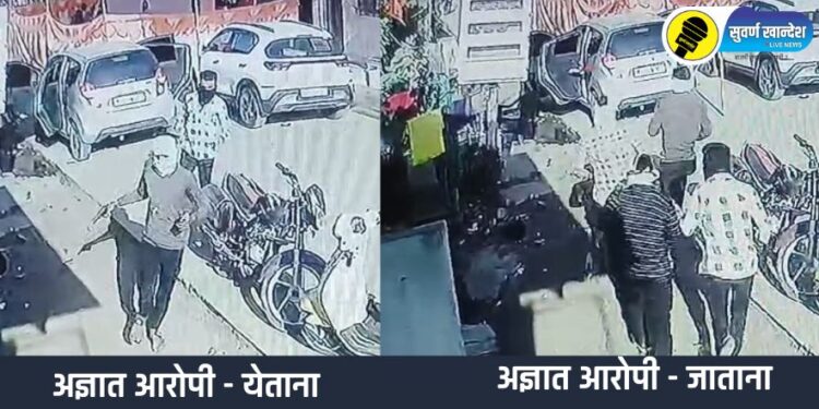 Chalisgaon Crime : भाजपच्या माजी नगरसेवकावर गोळीबार, चाळीसगावमधील धक्कादायक घटना