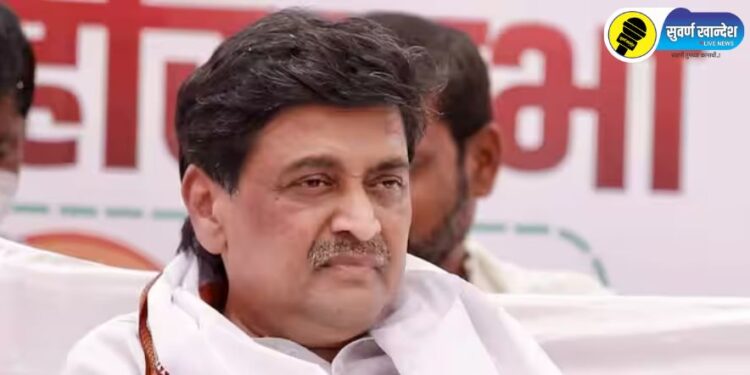 Ashok Chavan Resigns : मोठी बातमी! माजी मुख्यमंत्री अशोक चव्हाण यांचा काँग्रेसला रामराम