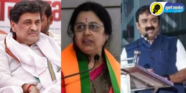 राज्यसभा निवडणूक, अशोक चव्हाण, मेधा कुलकर्णी, डॉ. अजीत गोपछडे यांना भाजपकडून उमेदवारी जाहीर