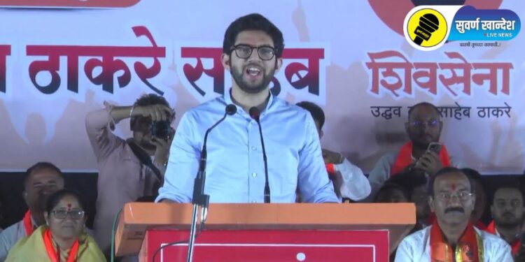आदित्य ठाकरे उपस्थितांना संबोधित करताना