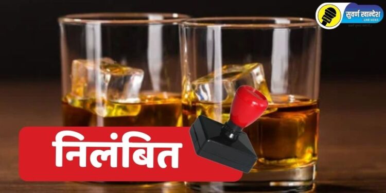 Amalner News : अग्निशमन दलाच्या कार्यालयात दारू पिणे भोवले, ‘त्या’ अधिकाऱ्यावर प्रशासनाची मोठी कारवाई