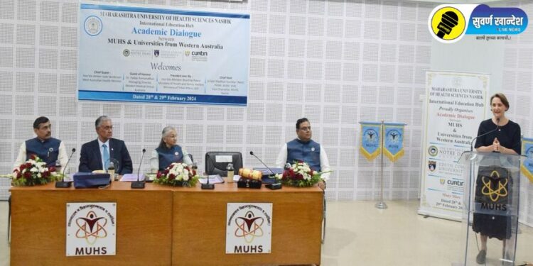 आंतरराष्ट्रीय स्तरावर आरोग्य विद्यापीठाचा लौकिक; अंबर-जेड सॅन्डरसन यांचे प्रतिपादन