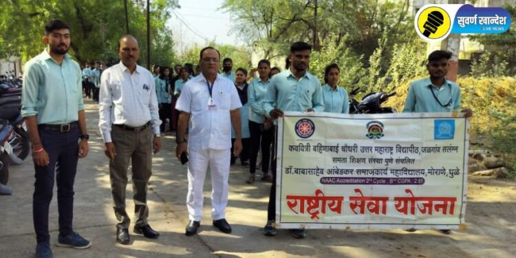 मोराणे येथे समाजकार्य महाविद्यालयाच्या विद्यार्थ्यांनी पथनाट्याच्या माध्यमातून केली मतदान जनजागृती