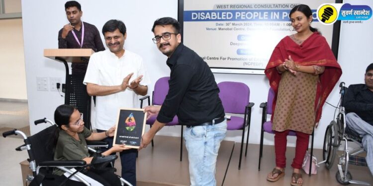 “दिव्यांगांचा राजकारणात व लोकशाहीत सहभाग” या विषयावर दीपस्तंभ मनोबल प्रकल्पात कार्यशाळेचे आयोजन