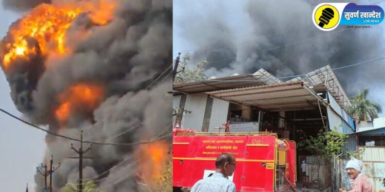 Jalgaon MIDC Fire : जळगाव एमआयडीसी आग प्रकरणी नवी अपडेट आली समोर