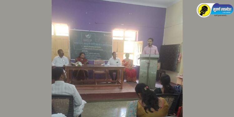 पाचोरा येथे मतदार जनजागृती व सहभाग कार्यक्रमाचे आयोजन, वाचा सविस्तर