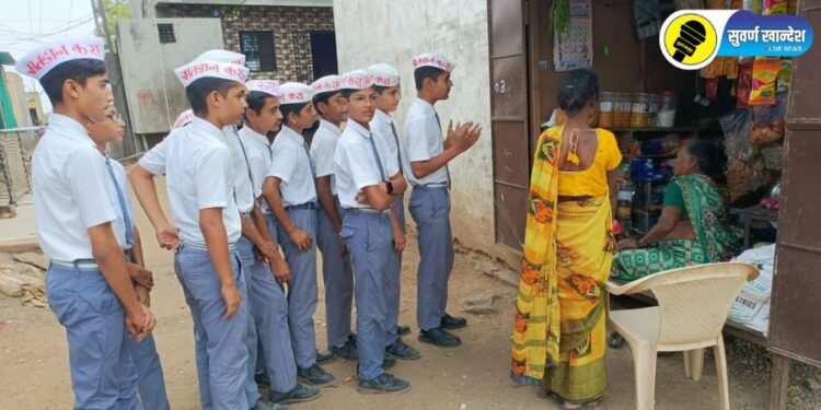 सानेगुरुजी नूतन माध्यमिक विद्यालयाच्या विद्यार्थ्यांनी घरोघरी जाऊन मतदान जनजागृती करताना