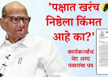 ‘पक्षात खरंच निष्ठेला किंमत आहे का?’ रावेरमध्ये उमेदवारी जाहीर केल्यानंतर कार्यकर्त्यांचं थेट शरद पवारांना पत्र