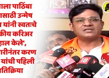 ‘मित्राला पाठिंबा देण्यासाठी उन्मेष पाटील यांनी स्वतःचे राजकीय करिअर बहाल केले’, उमेदवारीनंतर करण पवार यांची पहिली प्रतिक्रिया