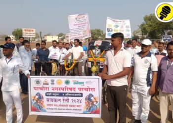 पाचोरा येथे प्रांताधिकारी यांच्या नेतृत्वात मतदार जनजागृतीसाठी सायकल रॅली
