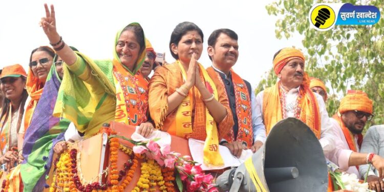 महायुतीचे शक्तीप्रदर्शन : जळगावमधून स्मिता वाघ तर रावेरमधून रक्षा खडसे यांनी केला उमेदवारी अर्ज दाखल