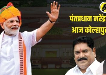 नरेंद्र मोदी आज कोल्हापुरात, पंतप्रधानांच्या दौऱ्याचे अचानक केले नियोजन, काय नेमकं कारण?