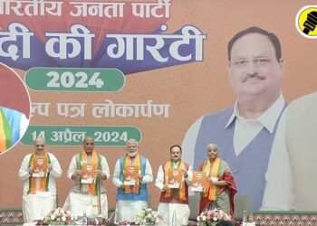 लोकसभा निवडणुकीसाठी भाजपचा जाहीरनामा प्रसिद्ध, जाणून घ्या एका क्लिकवर ठळक घोषणा