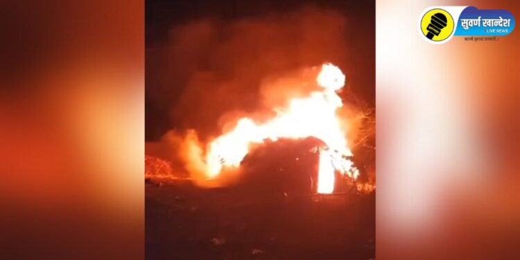 आगीच्या घटनेत 60 हजारांची रक्कम राख, घरही जळाले, कुटुंब उघड्यावर, पारोळा तालुक्यातील धक्कादायक घटना