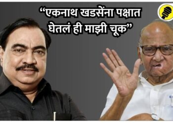 sharad pawar on eknath khadse : एकनाथ खडसेंना पक्षात घेतलं ही माझी चूक, शरद पवारांची कबूली, डॉ. सतीश पाटील नेमकं काय म्हणाले?