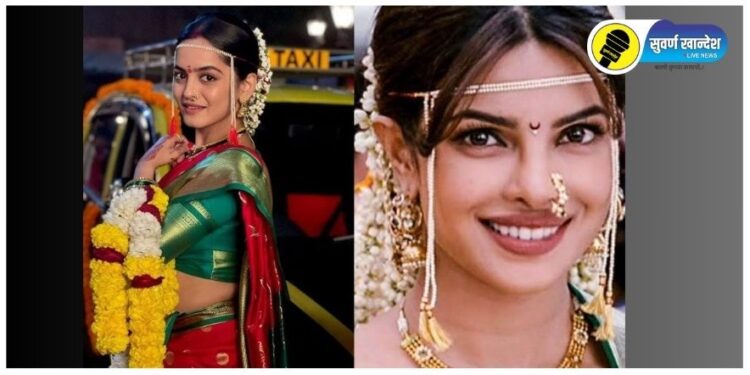 ‘रात के ढाई बजे’ गाण्यातील प्रियांका चोप्राच्या लूकशी साधर्म्य असलेला नेहा हरसोराचा मराठमोळ्या नववधूचा लूक! 