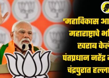 ‘महाविकास आघाडीने महाराष्ट्राचे भविष्य खराब केले’, पंतप्रधान नरेंद्र मोदींचा चंद्रपुरात हल्लाबोल
