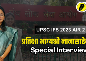 special interview of ifs officer pratiksha kale