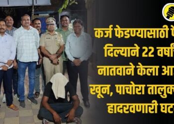 कर्ज फेडण्यासाठी पैसे न दिल्याने 22 वर्षांच्या नातवाने केला आजीचा खून, पाचोरा तालुक्यातील हादरवणारी घटना