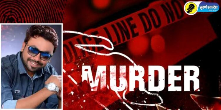 Murder in Jalgaon : जळगावात तरूणाची हत्या, जुन्या वादातून घडली जिल्ह्याला हादरवणारी घटना
