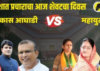 khandesh loksabha election 2024