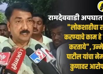 “लोकशाहीचा खून करण्याचे काम हे मंत्री करताये”, रामदेववाडी अपघातप्रकरणावरून उन्मेश पाटील यांचा नेमका कुणावर आरोप?