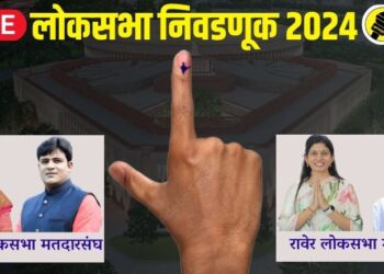 Lok Sabha Election 2024 Voting