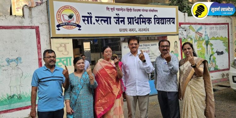 PHOTOS : एकनाथ खडसे, रक्षा खडसे, ए.टी. पाटील, किशोर पाटील, करण पवार आदींनी बजावला मतदानाचा हक्क