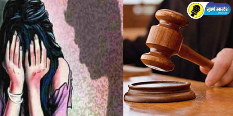 चोपड्याच्या शिक्षकाकडून विद्यार्थीनीचा विनयभंग, न्यायालयाने दिला मोठा निर्णय, नेमकं काय प्रकरण?