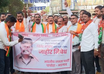 जितेंद्र आव्हाडांच्या प्रतिमेला जोडे मारत आंदोलन करताना पाचोरा भाजपचे पदाधिकारी-कार्यकर्ते