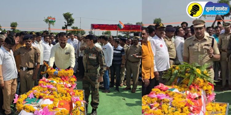 वीर जवान वैभव वाघ यांना अखेरचा निरोप, पांढरद येथे शासकीय इतमामात अंत्यसंस्कार