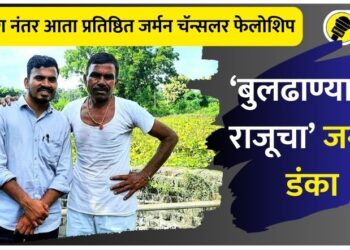 बुलढाण्याच्या राजू केंद्रेचा जगात डंका, चेवेनिंग स्कॉरलशिपनंतर अन् आता प्रतिष्ठित जर्मन चॅन्सलर फेलोशिपसाठी निवड