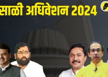 राज्य विधिमंडळाच्या पावसाळी अधिवेशनास आजपासून सुरूवात, विरोधक ‘या’ मुद्यांवरून सरकारला घेरणार?