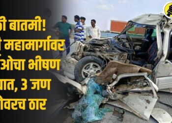 मोठी बातमी! समृद्धी महामार्गावर स्कॉर्पिओचा भीषण अपघात, 3 जण जागेवरच ठार