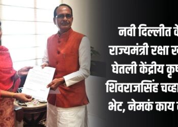 नवी दिल्लीत केंद्रीय राज्यमंत्री रक्षा खडसेंनी घेतली केंद्रीय कृषी मंत्री शिवराजसिंह चव्हाण यांची भेट, नेमकं काय कारण?