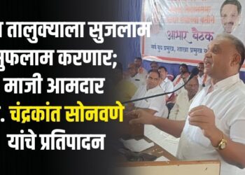चोपडा तालुक्याला सुजलाम सुफलाम करणार; माजी आमदार प्रा. चंद्रकांत सोनवणे यांचे प्रतिपादन