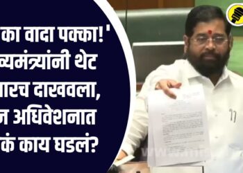 ‘दादा का वादा पक्का!’ मुख्यमंत्र्यांनी थेट जीआरच दाखवला, आज अधिवेशनात नेमकं काय घडलं?