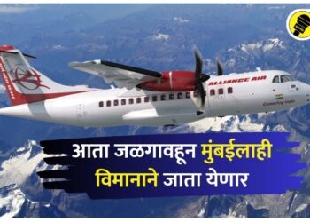 jalgaon to mumbai flight