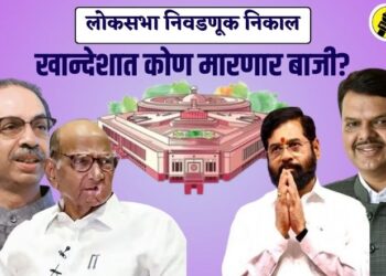 Photo Credit : Suvarna Khandesh Live Graphics Team