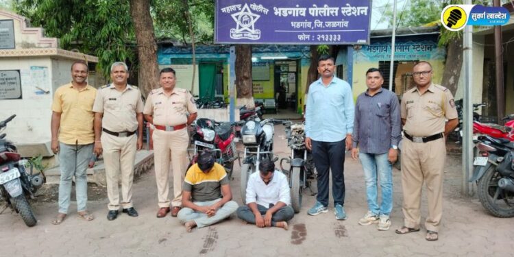 चोरीला गेलेल्या तीन मोटारसायकली भडगाव पोलिसांनी केल्या हस्तगत, काय आहे संपुर्ण बातमी?