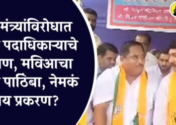 मुख्यमंत्र्यांविरोधात भाजप पदाधिकाऱ्याचे उपोषण, मविआचा जाहीर पाठिंबा, नेमकं काय प्रकरण?