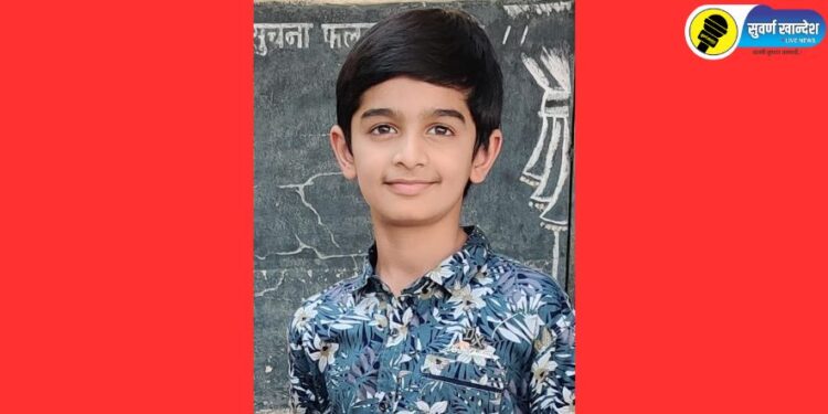 चोपडा येथील आयुष राकेश सुराणा याचे शिष्यवृत्ती परीक्षेत घवघवीत यश