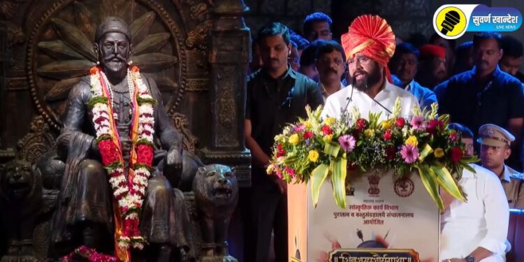 शिवकालीन महाराष्ट्र हे भारताच्या इतिहासातील सोनेरी पान – मुख्यमंत्री एकनाथ शिंदे