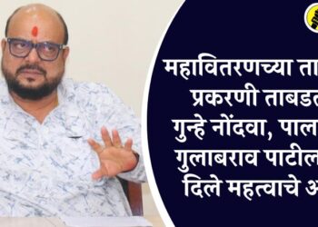 महावितरणच्या तारा चोरी प्रकरणी ताबडतोब गुन्हे नोंदवा, पालकमंत्री गुलाबराव पाटील यांनी दिले महत्वाचे आदेश
