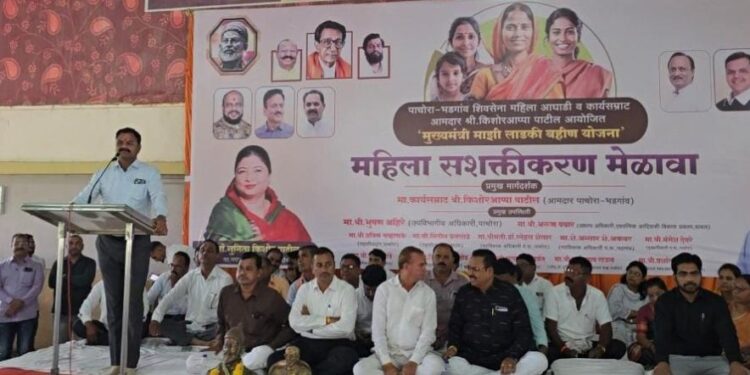 आमदार किशोर पाटील पाचोरा येथे आयोजित केलेल्या महिला सशक्तीकरणात मेळाव्यात बोलताना...