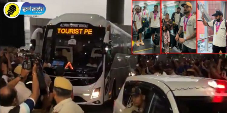 Breaking : टीम इंडिया भारतात दाखल, आज संध्याकाळी मुंबईत विजयी मिरवणूक, असे आहे नियोजन