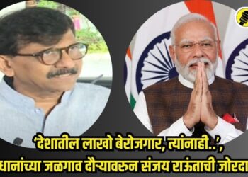 sanjay raut criticize pm modi jalgaon visit