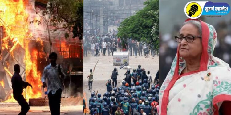 Breaking : बांगलादेशात हिंसाचार! पंतप्रधान शेख हसीना यांनी दिला राजीनामा अन् देशातून बाहेर…